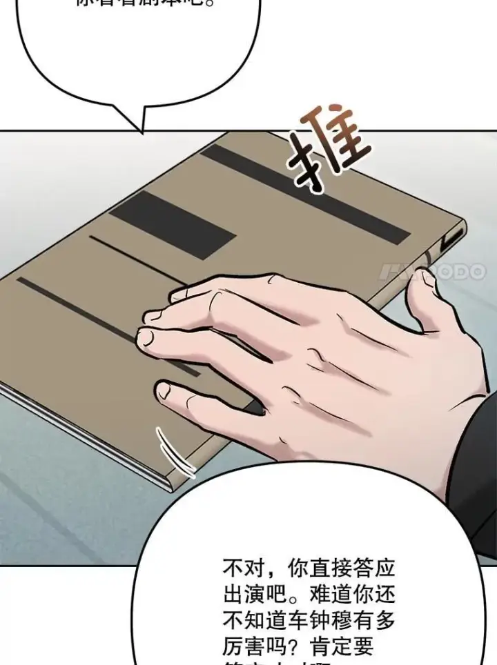 漫画《天生巨星》102.良好的开端第70张图