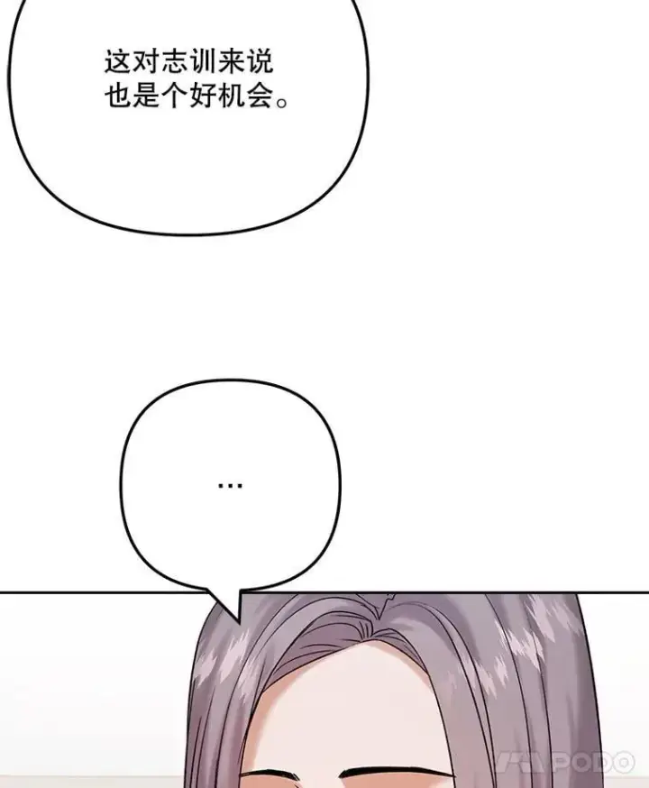 漫画《天生巨星》102.良好的开端第77张图