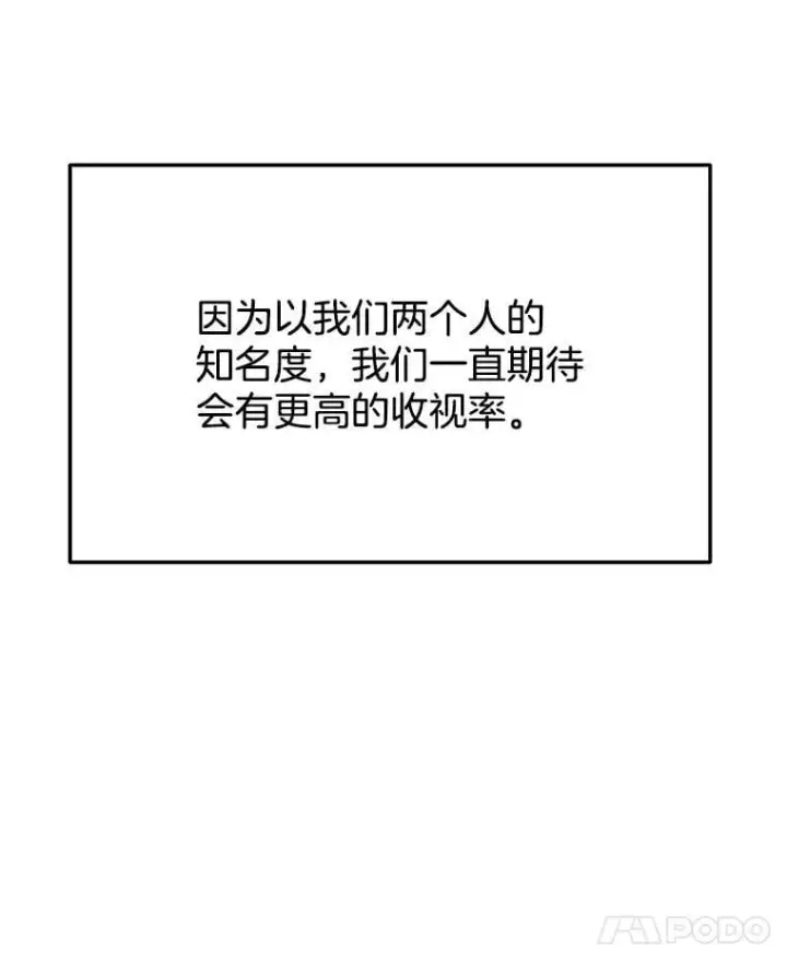 漫画《天生巨星》102.良好的开端第8张图