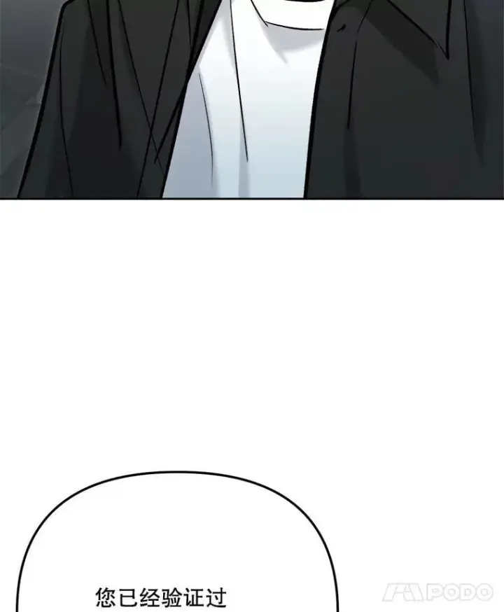 漫画《天生巨星》102.良好的开端第84张图