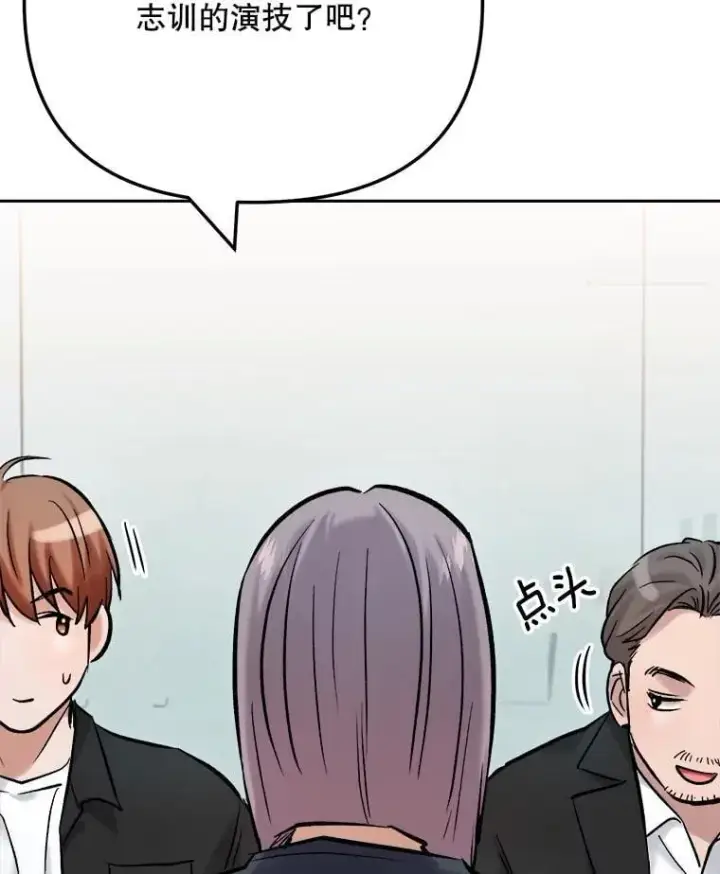 漫画《天生巨星》102.良好的开端第85张图