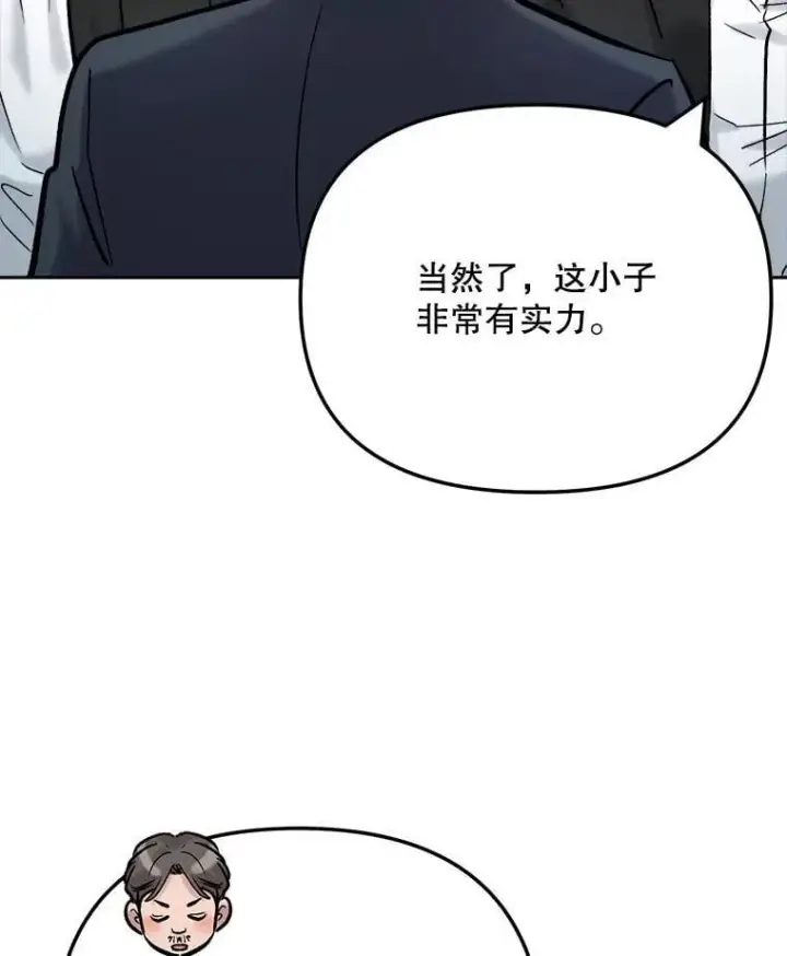 漫画《天生巨星》102.良好的开端第86张图