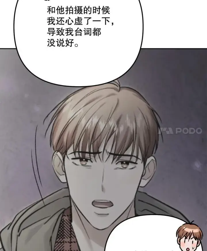 漫画《天生巨星》102.良好的开端第87张图