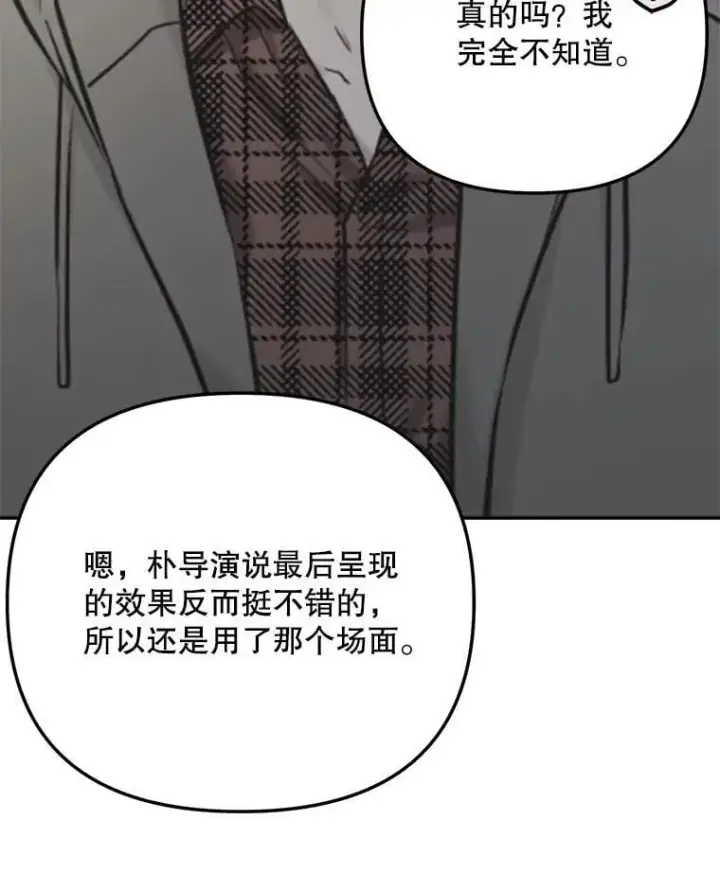 漫画《天生巨星》102.良好的开端第88张图