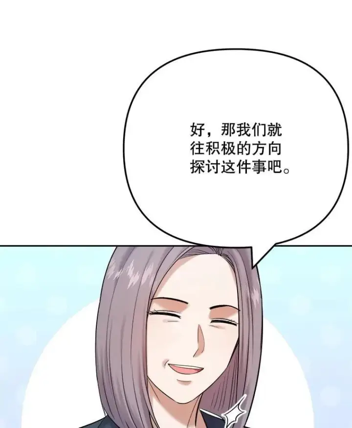 漫画《天生巨星》102.良好的开端第89张图