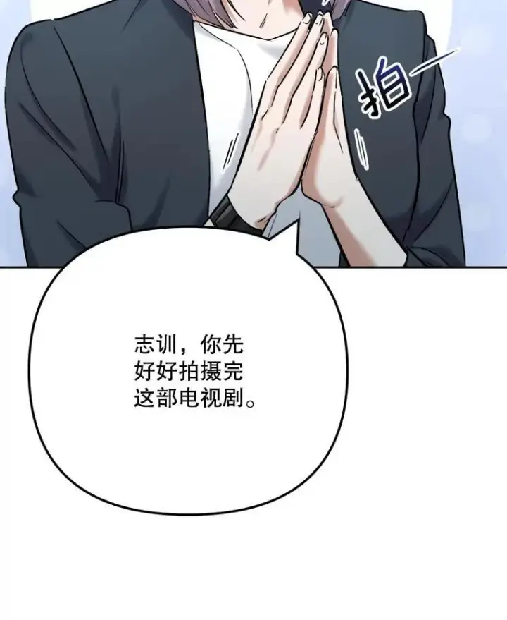 漫画《天生巨星》102.良好的开端第90张图