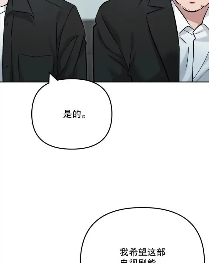 漫画《天生巨星》102.良好的开端第92张图