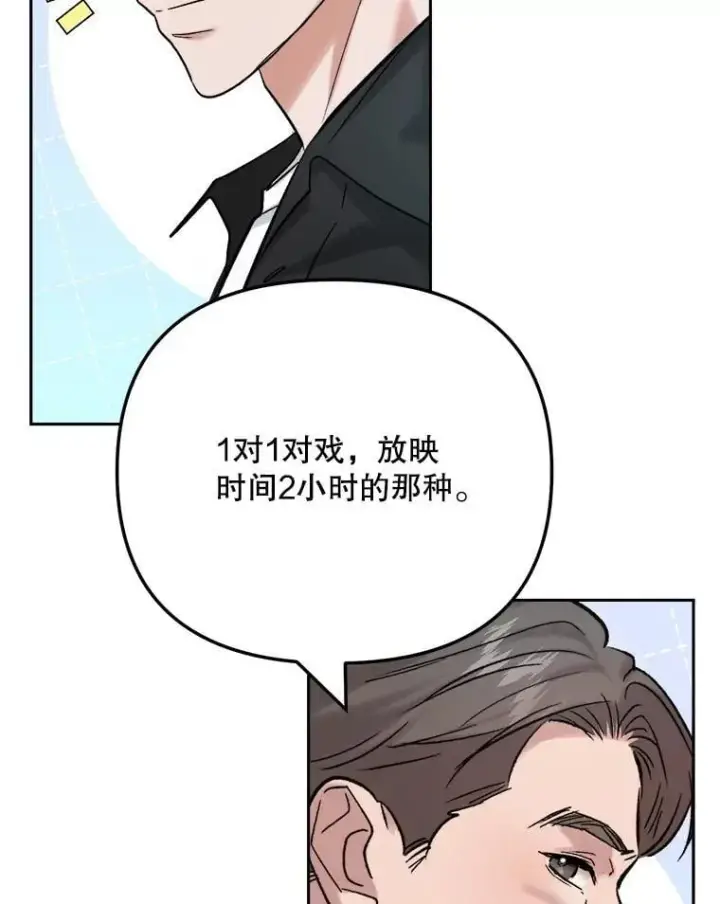 漫画《天生巨星》102.良好的开端第96张图