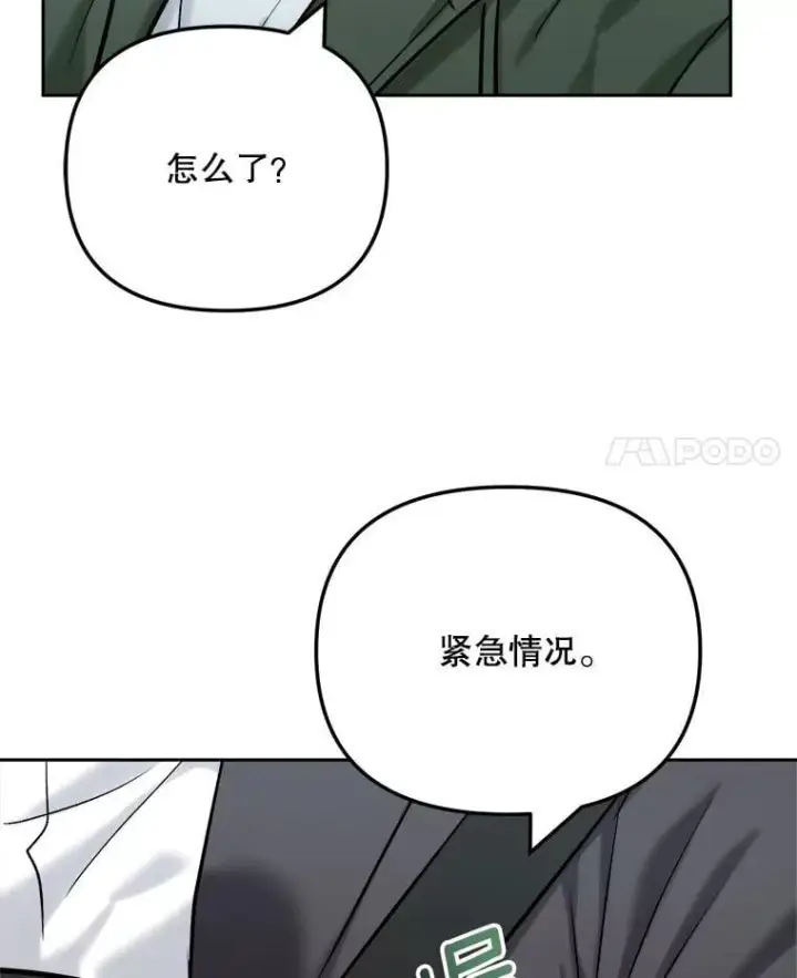 漫画《天生巨星》103.夏律的主题曲第103张图