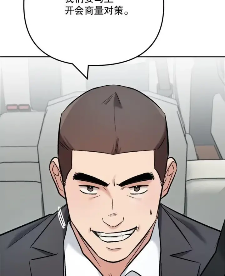 漫画《天生巨星》103.夏律的主题曲第105张图