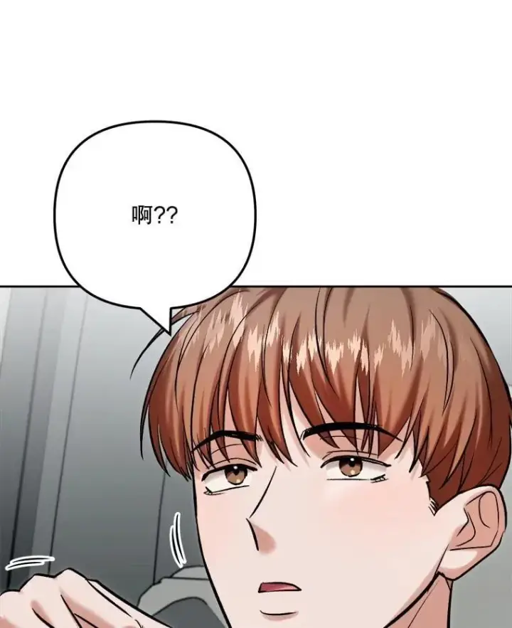 漫画《天生巨星》103.夏律的主题曲第107张图