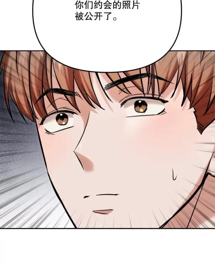 漫画《天生巨星》103.夏律的主题曲第109张图