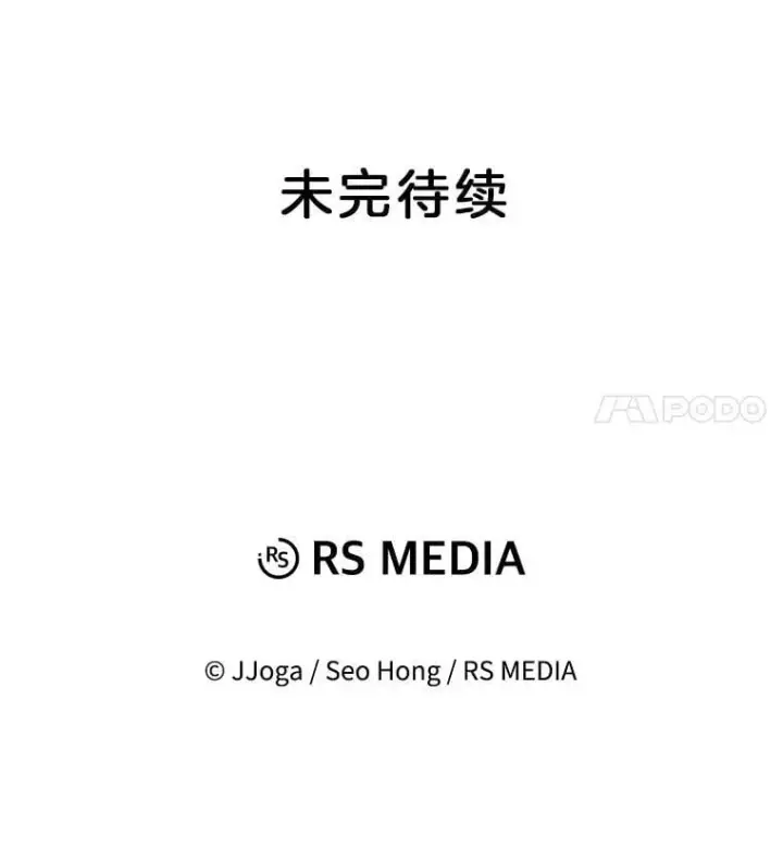 漫画《天生巨星》103.夏律的主题曲第110张图