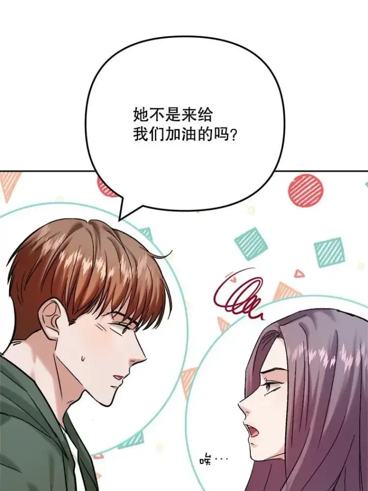 漫画《天生巨星》103.夏律的主题曲第12张图