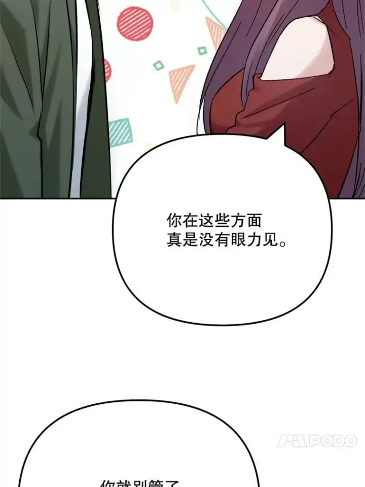 漫画《天生巨星》103.夏律的主题曲第13张图