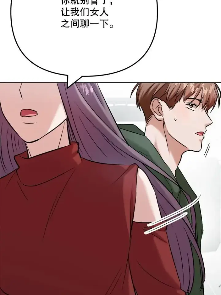 漫画《天生巨星》103.夏律的主题曲第14张图