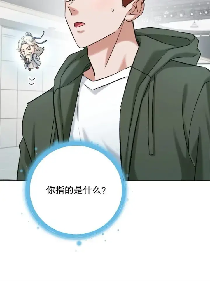 漫画《天生巨星》103.夏律的主题曲第16张图