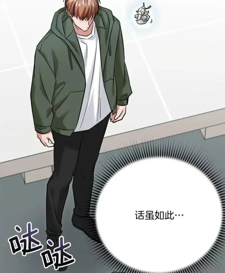 漫画《天生巨星》103.夏律的主题曲第22张图