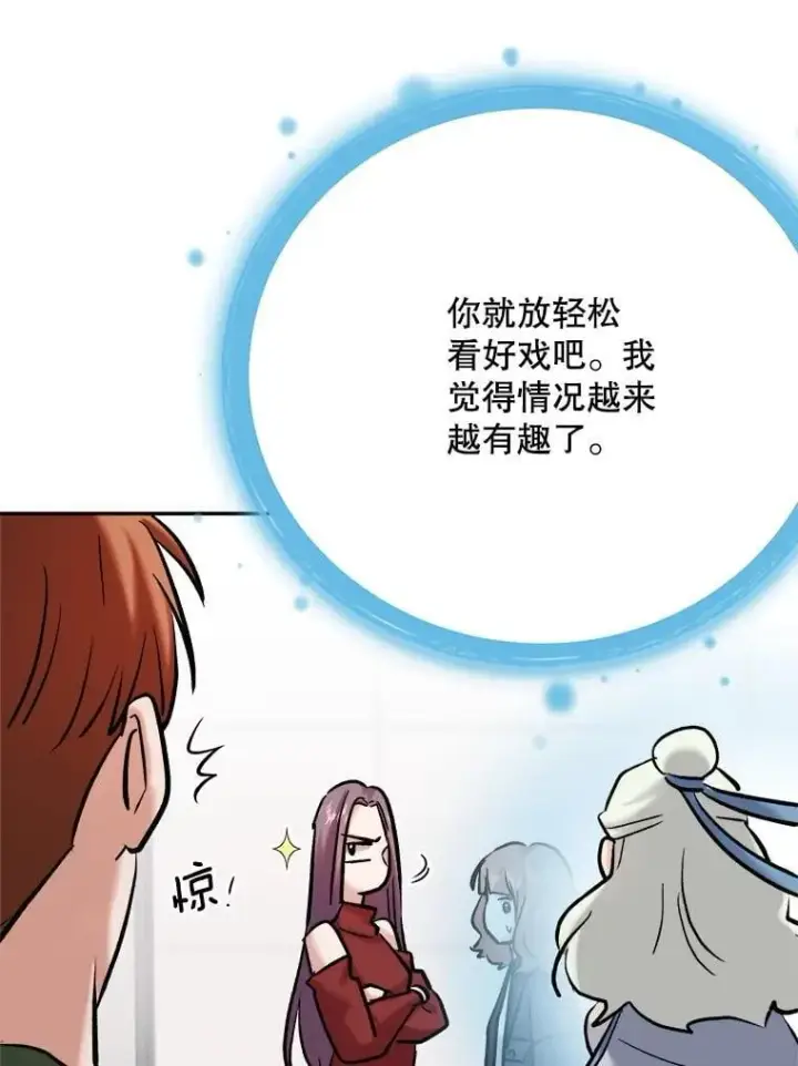 漫画《天生巨星》103.夏律的主题曲第25张图