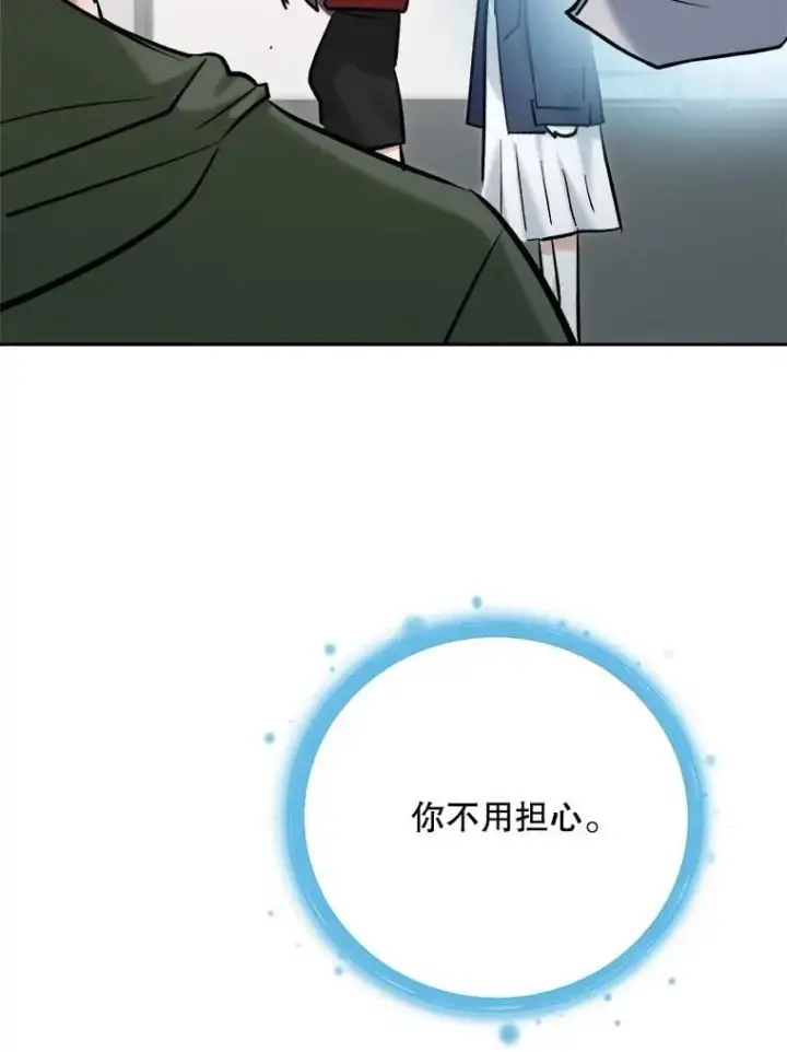 漫画《天生巨星》103.夏律的主题曲第26张图