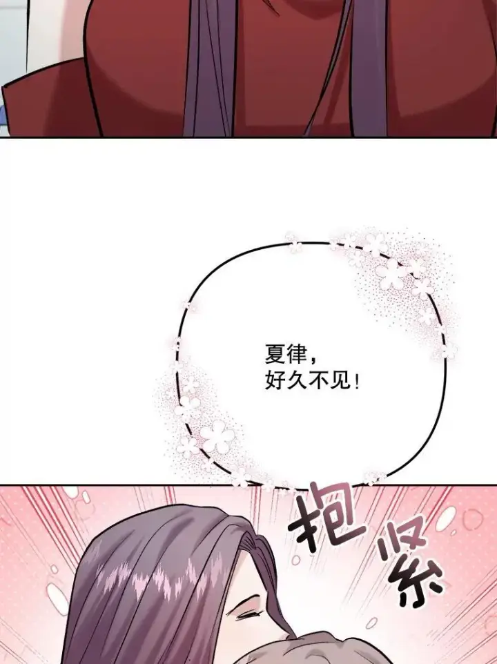 漫画《天生巨星》103.夏律的主题曲第31张图