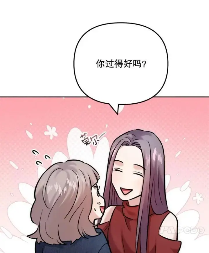 漫画《天生巨星》103.夏律的主题曲第33张图