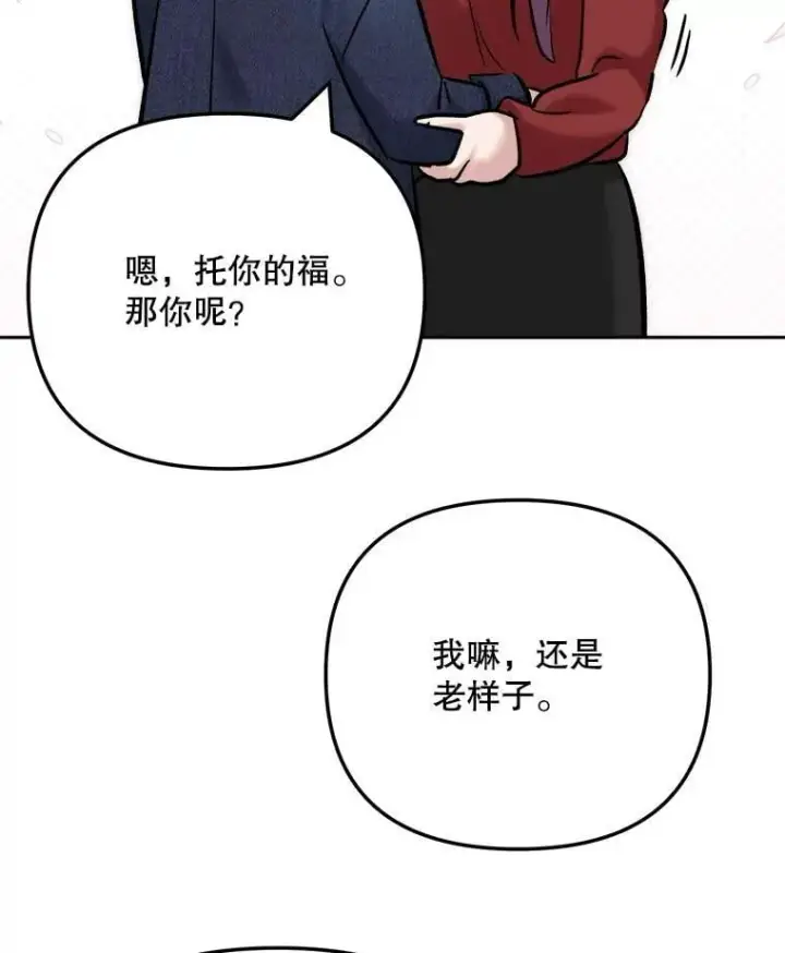 漫画《天生巨星》103.夏律的主题曲第34张图