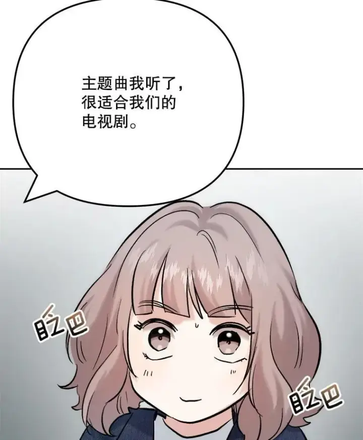 漫画《天生巨星》103.夏律的主题曲第35张图