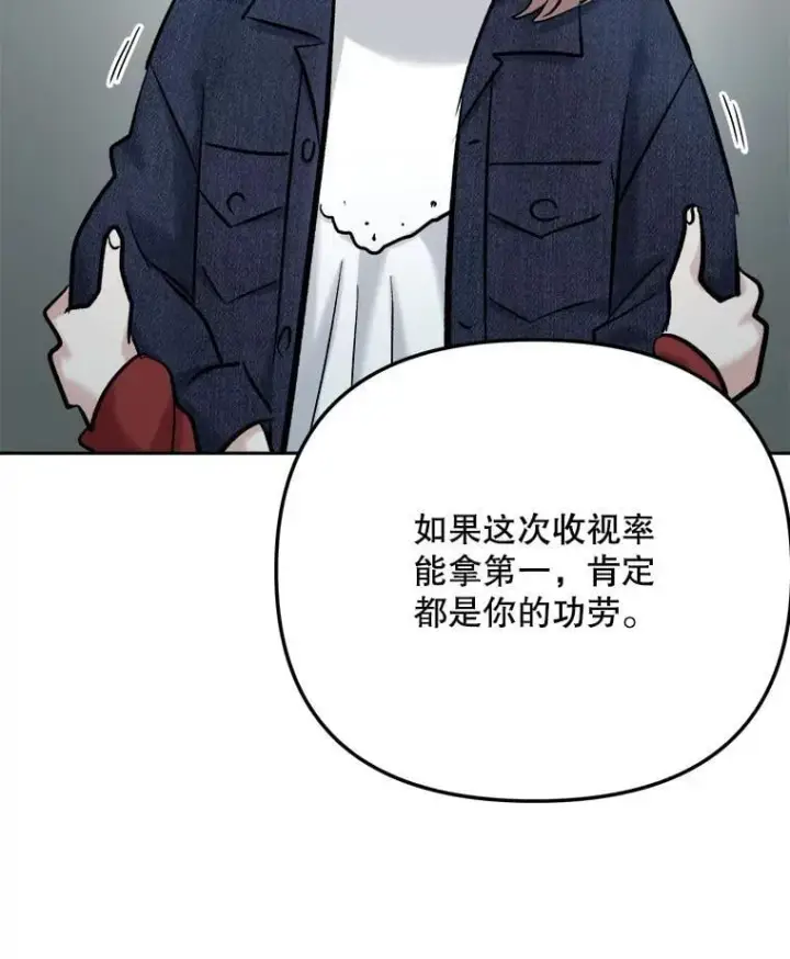 漫画《天生巨星》103.夏律的主题曲第36张图
