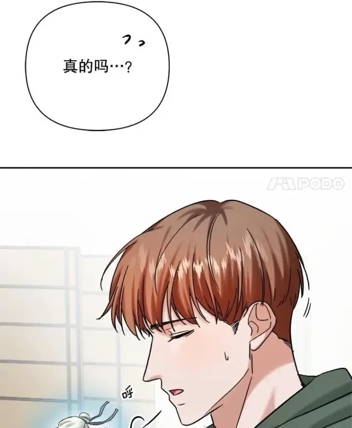 漫画《天生巨星》103.夏律的主题曲第37张图