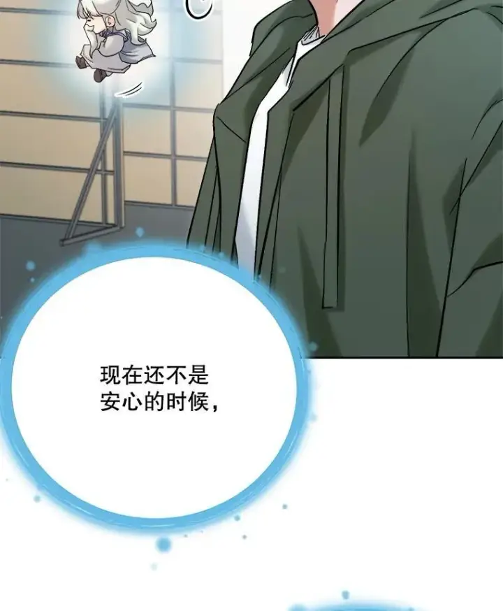 漫画《天生巨星》103.夏律的主题曲第38张图