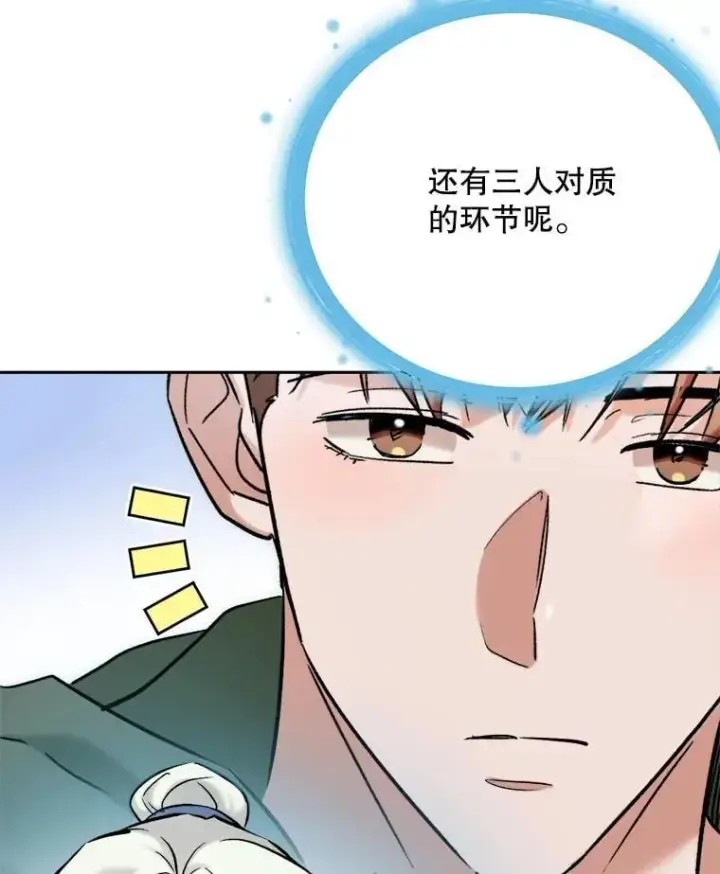 漫画《天生巨星》103.夏律的主题曲第39张图