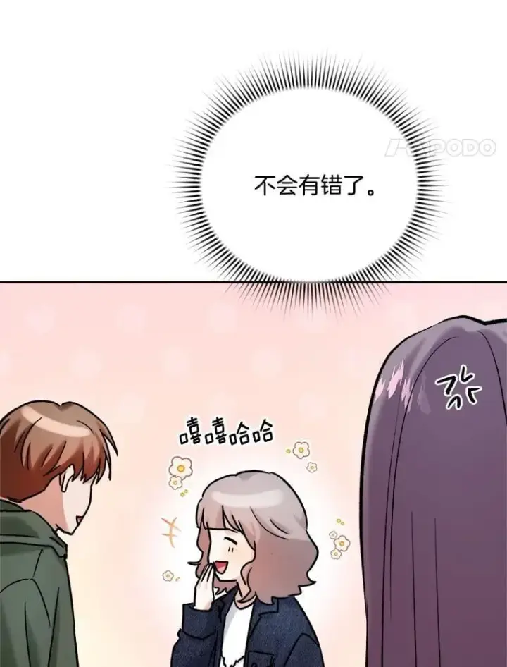 漫画《天生巨星》103.夏律的主题曲第4张图