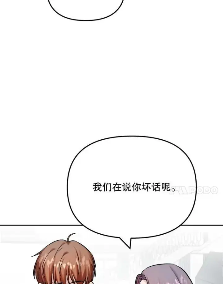 漫画《天生巨星》103.夏律的主题曲第47张图