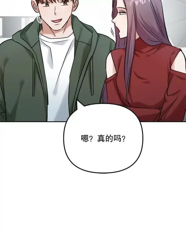 漫画《天生巨星》103.夏律的主题曲第48张图