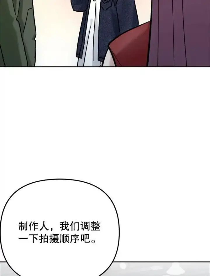 漫画《天生巨星》103.夏律的主题曲第5张图