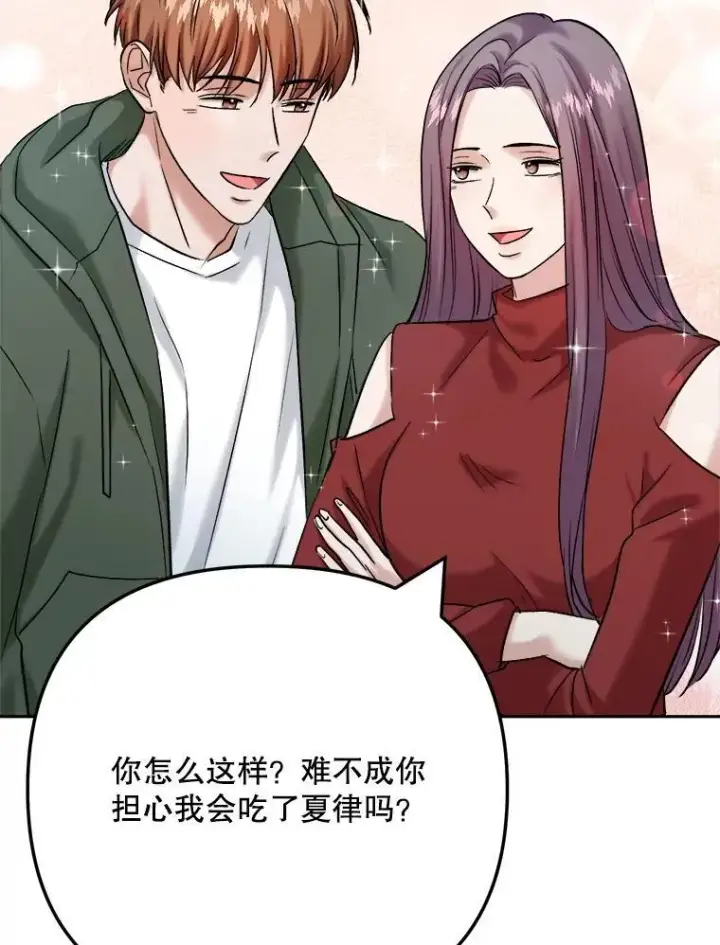 漫画《天生巨星》103.夏律的主题曲第51张图