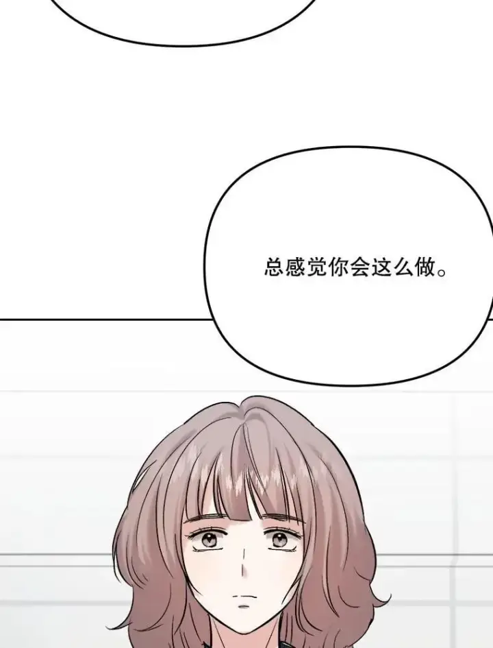 漫画《天生巨星》103.夏律的主题曲第52张图