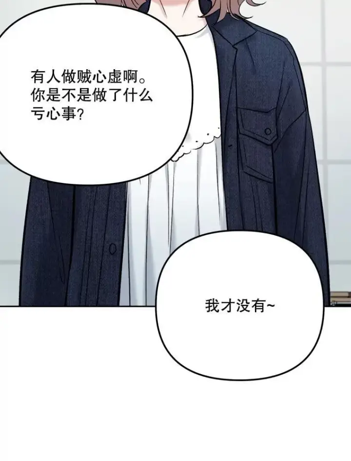 漫画《天生巨星》103.夏律的主题曲第53张图