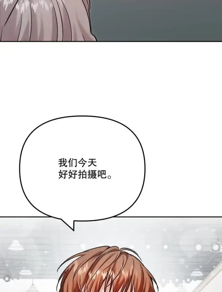 漫画《天生巨星》103.夏律的主题曲第55张图
