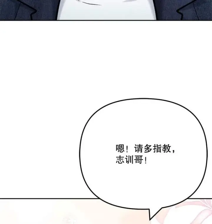 漫画《天生巨星》103.夏律的主题曲第58张图