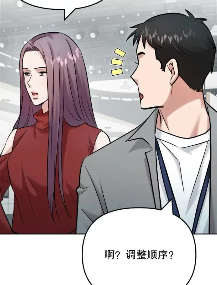 漫画《天生巨星》103.夏律的主题曲第6张图