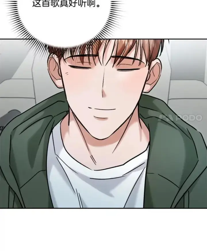 漫画《天生巨星》103.夏律的主题曲第69张图