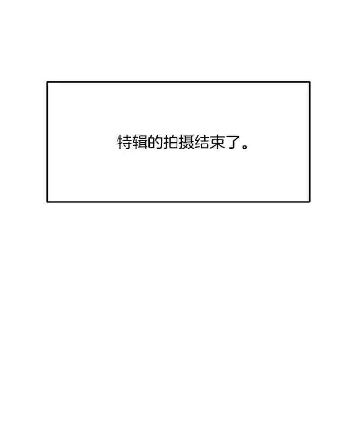 漫画《天生巨星》103.夏律的主题曲第70张图