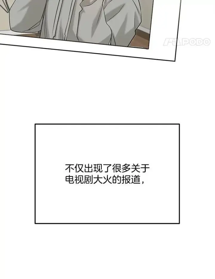 漫画《天生巨星》103.夏律的主题曲第76张图