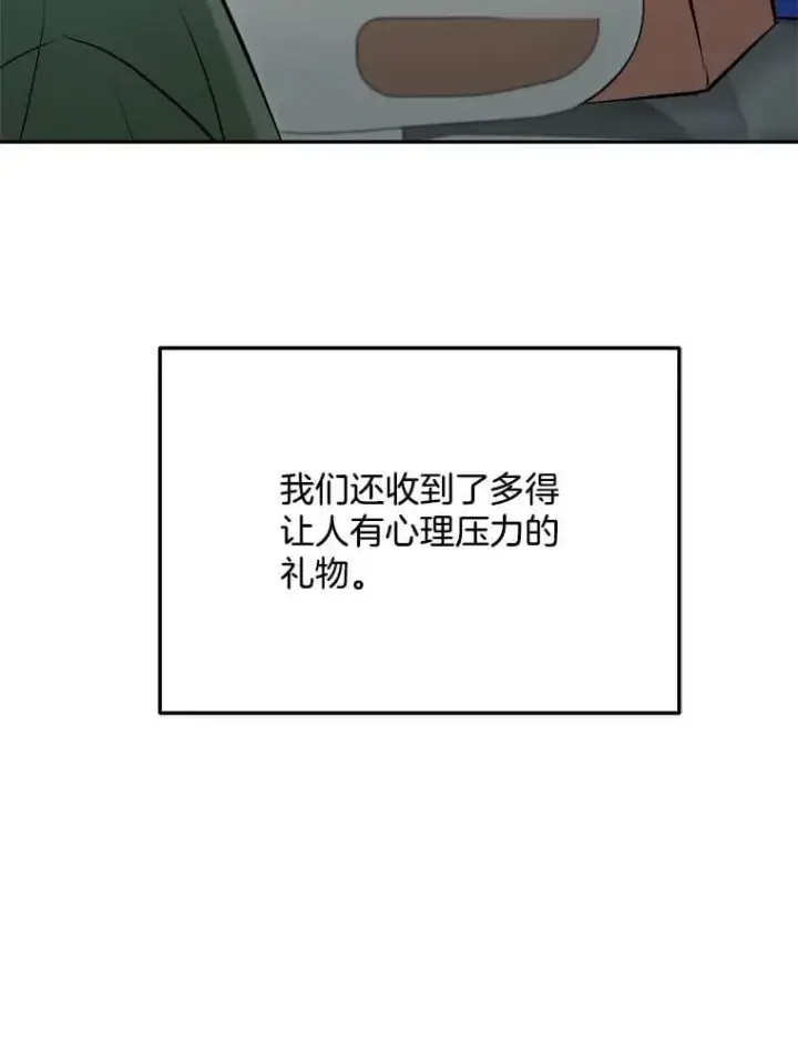 漫画《天生巨星》103.夏律的主题曲第78张图