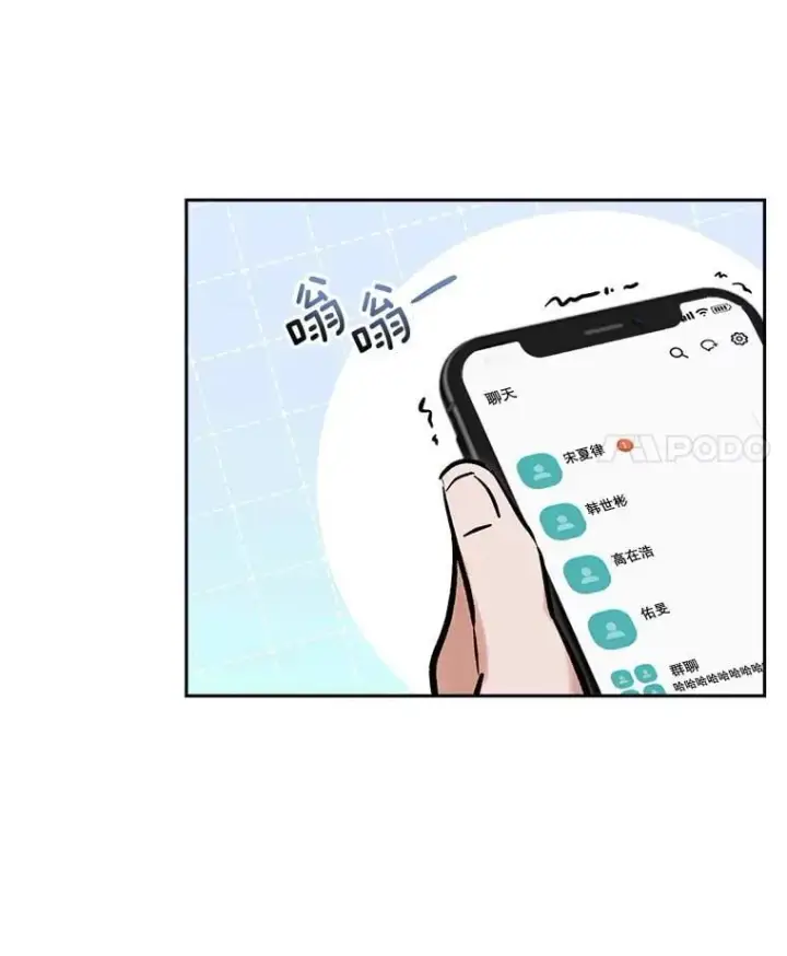 漫画《天生巨星》103.夏律的主题曲第79张图