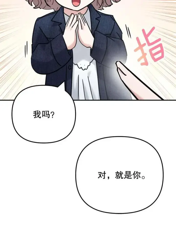 漫画《天生巨星》103.夏律的主题曲第8张图