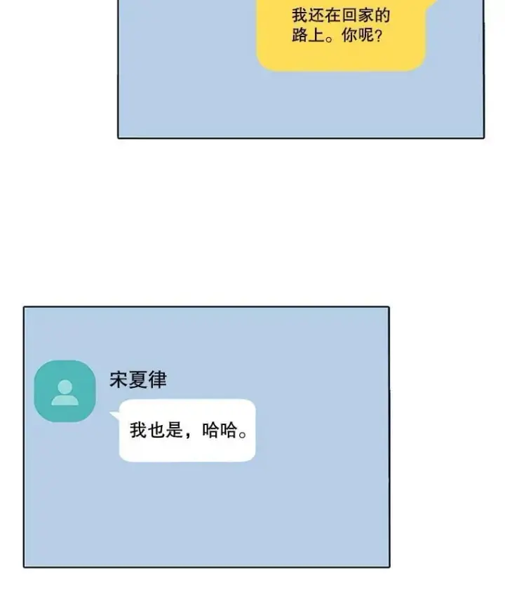 漫画《天生巨星》103.夏律的主题曲第82张图