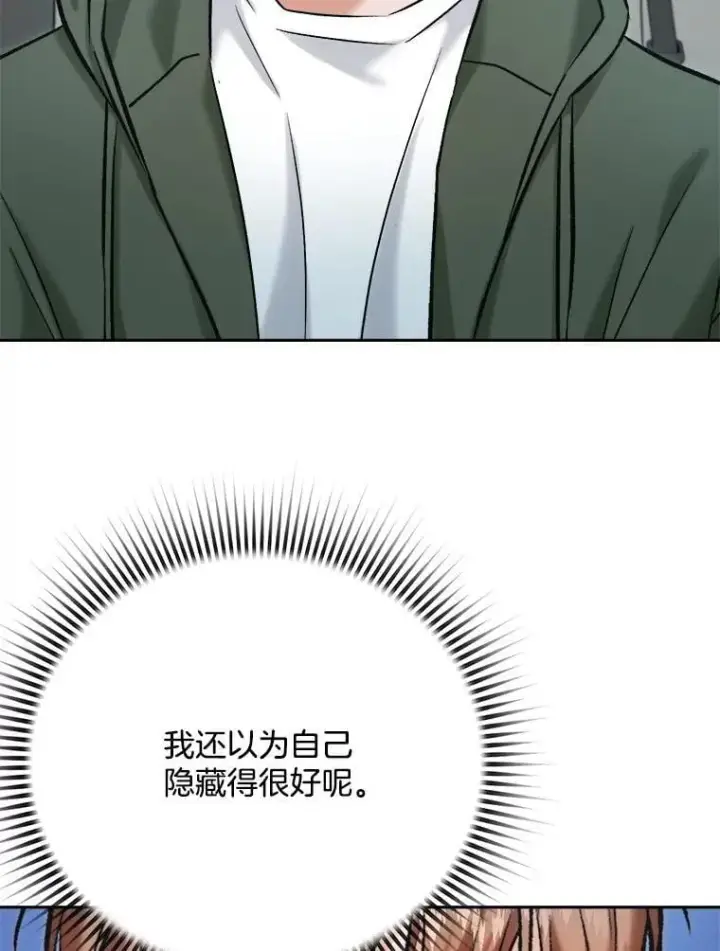 漫画《天生巨星》103.夏律的主题曲第88张图